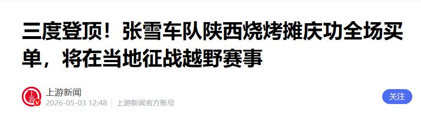 被无数车友捧上神坛的张雪机车的发动机总设计师，竟然是日本人！本以为是完完全全的国