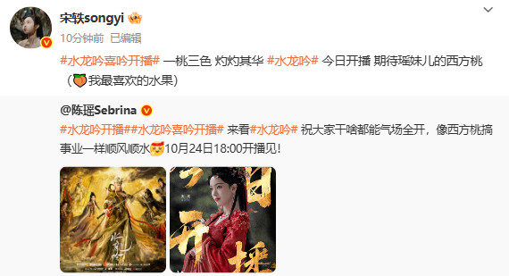水龙吟到底摇了多少人 水龙吟开播打call阵仗我真服了！到底是摇了多少人来啊~丞