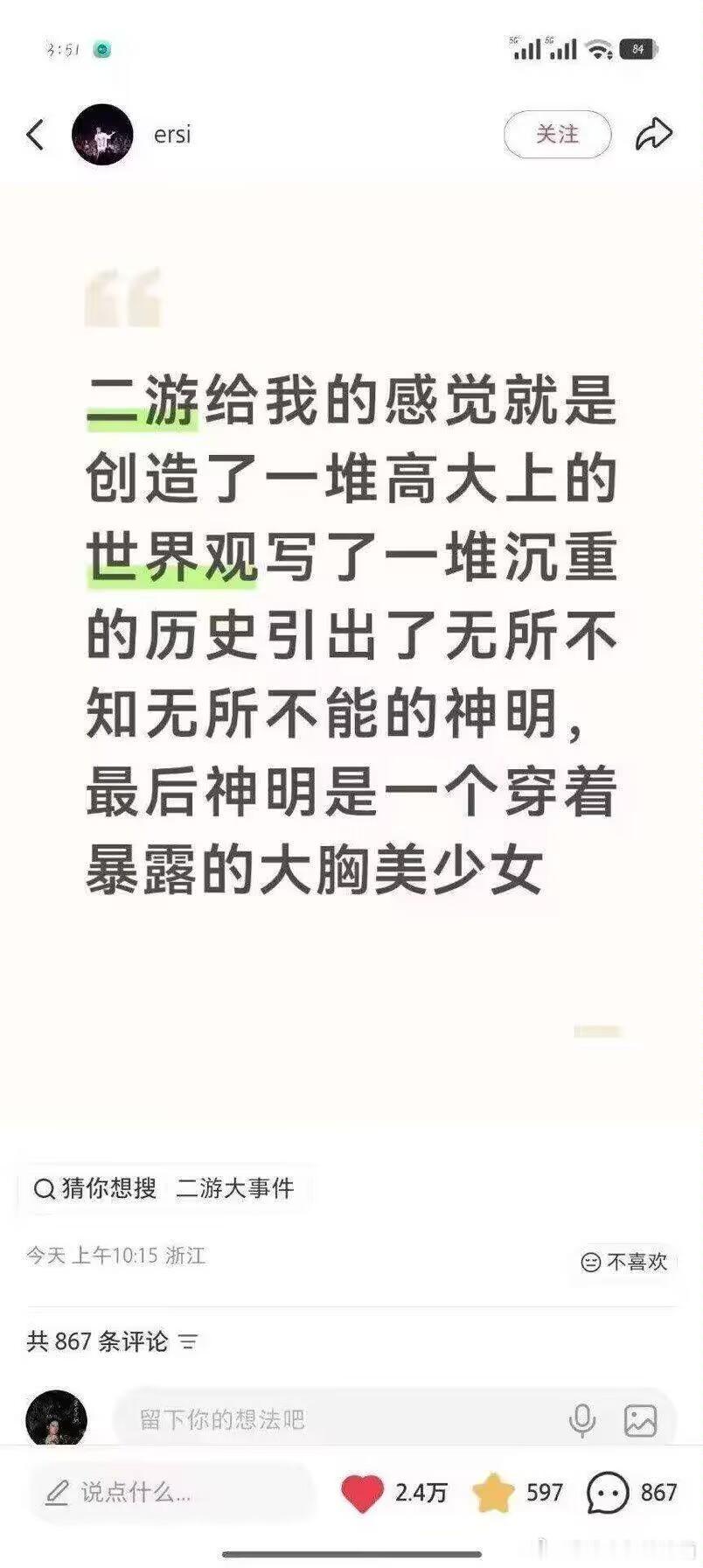 也可以是平胸美少女​​​