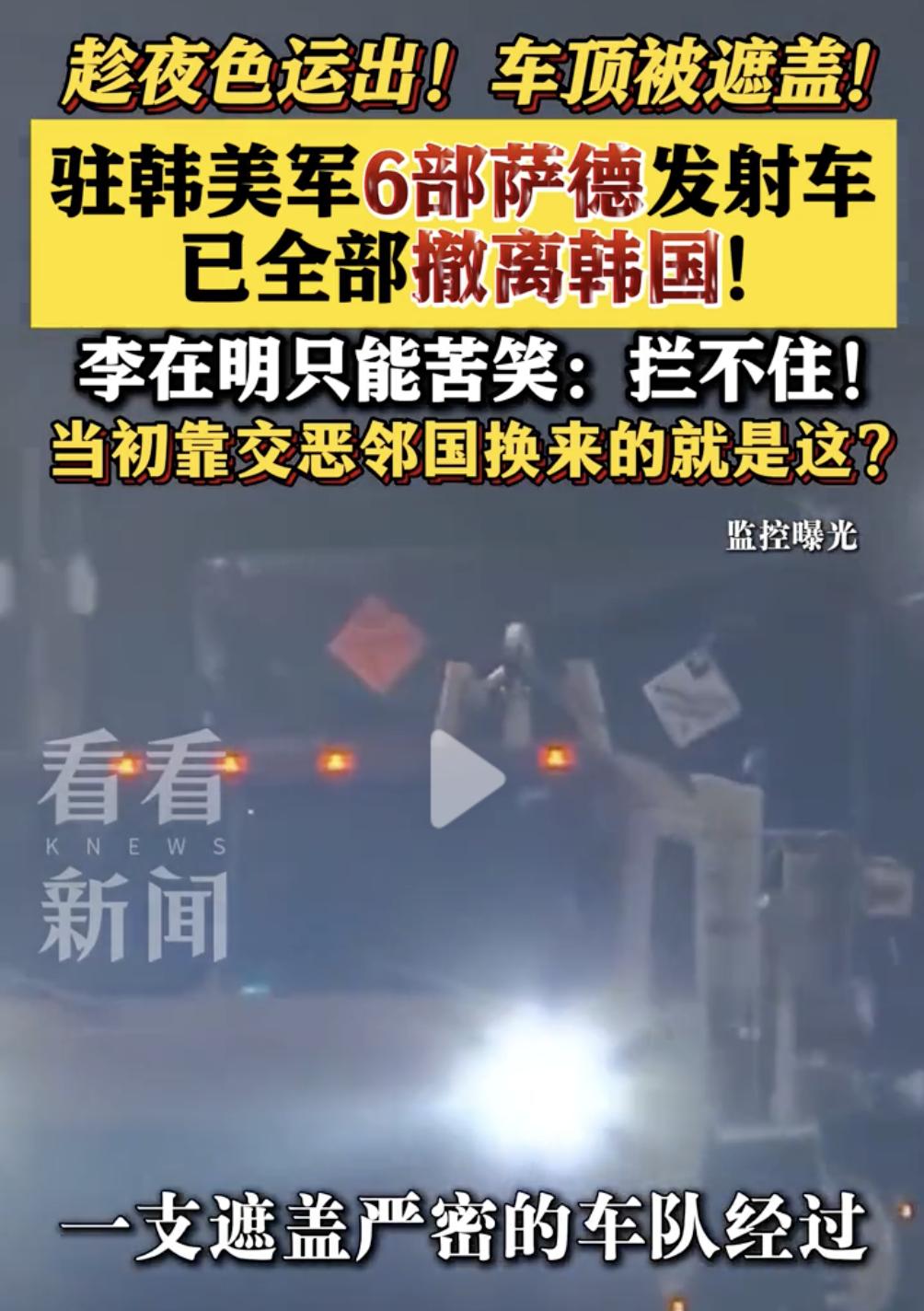 一觉醒来，韩国人的天塌了！3月11日，韩国当地的监控视频曝光，一周前，一支神