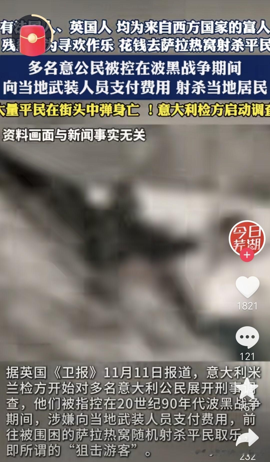 千年以来，人性从未变过。