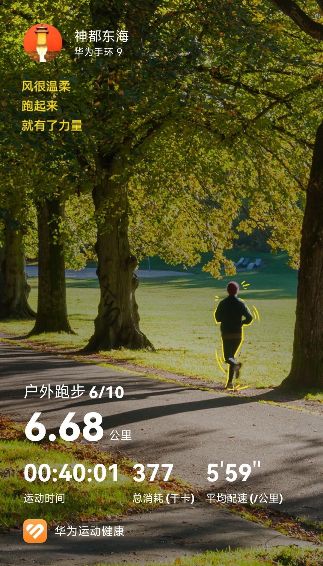 周日跑完步，晚上右膝出现酸困，恰逢连日下雨降温，一时分不清是受凉引发的关节不适，