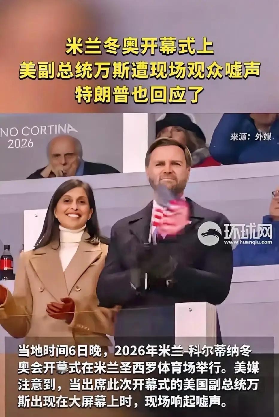 万斯意大利之行灰头土脸：遭双重打击环球时报2月8日报道，意大利外交部长塔亚尼