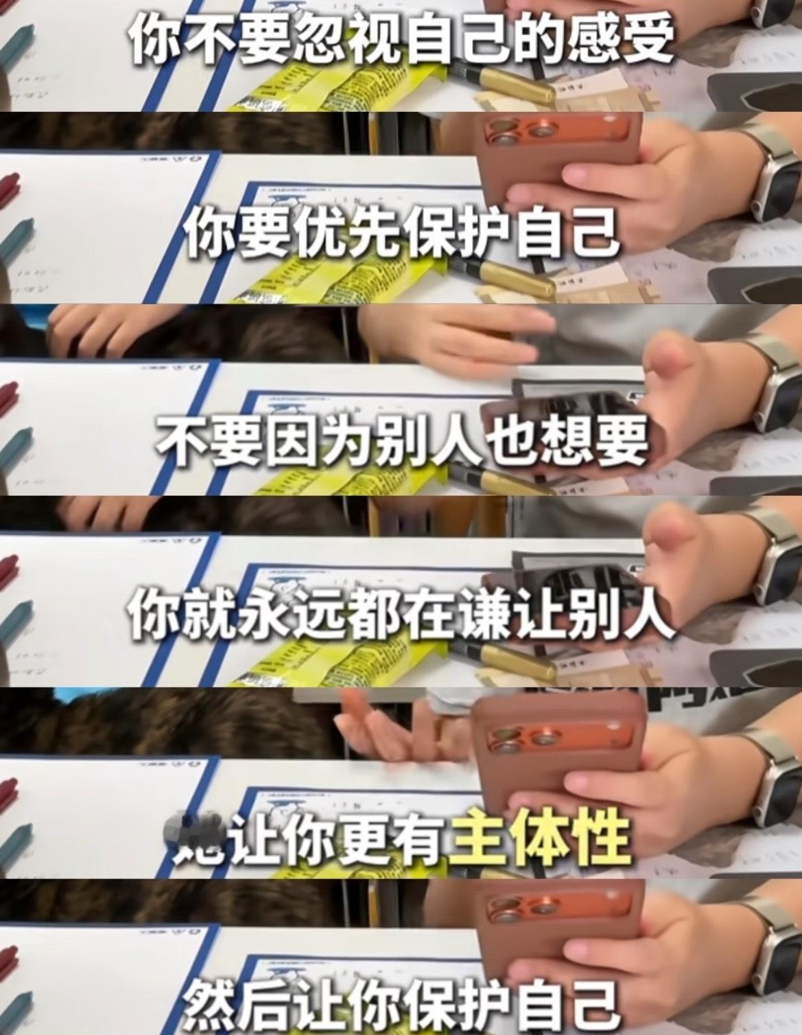 你要优先保护自己