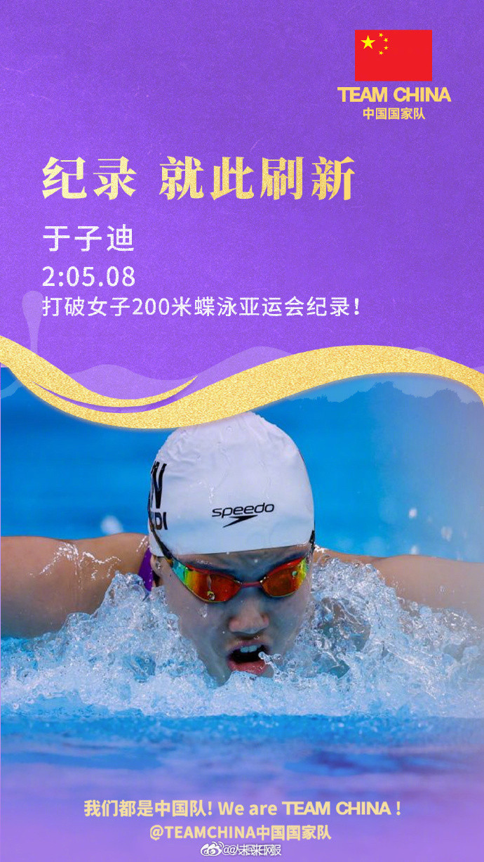 小未观体坛【厉害了泳池小孩姐！13岁于子迪15岁常墨涵包揽女子200米蝶泳金银