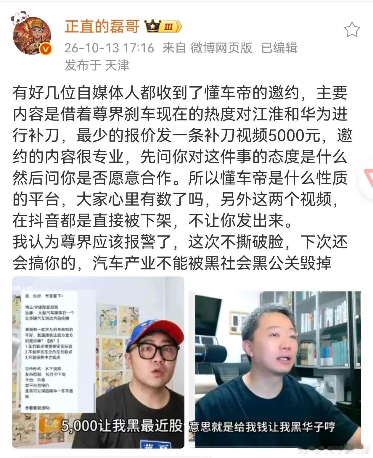 懂车帝这样的么？互联网企业，资本构成如何？​​​