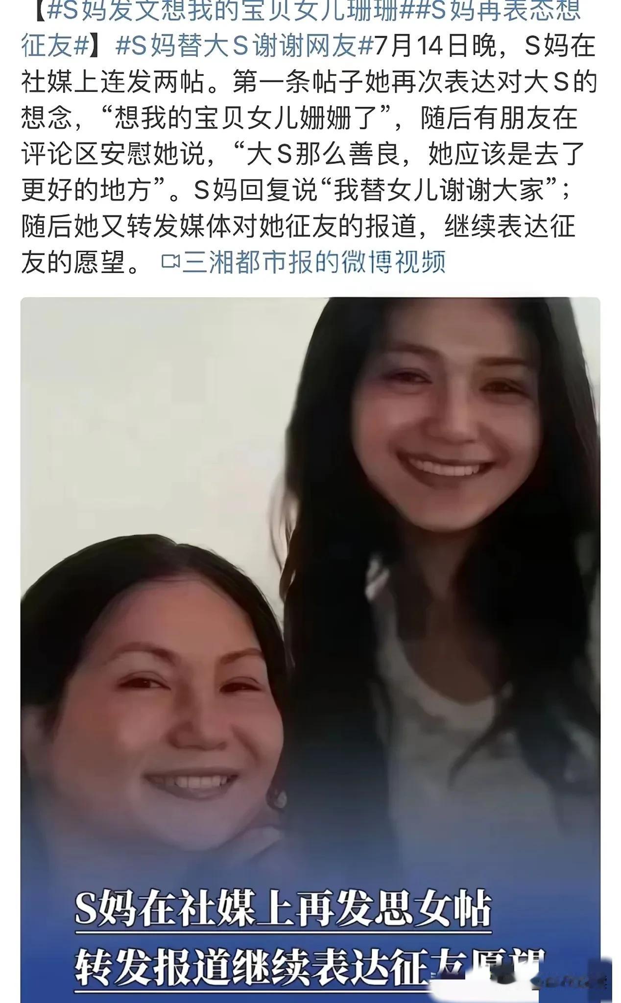 看看吧看看吧S妈可算是囧到家了前脚小S一家出国游也许劝她一起去但她不去