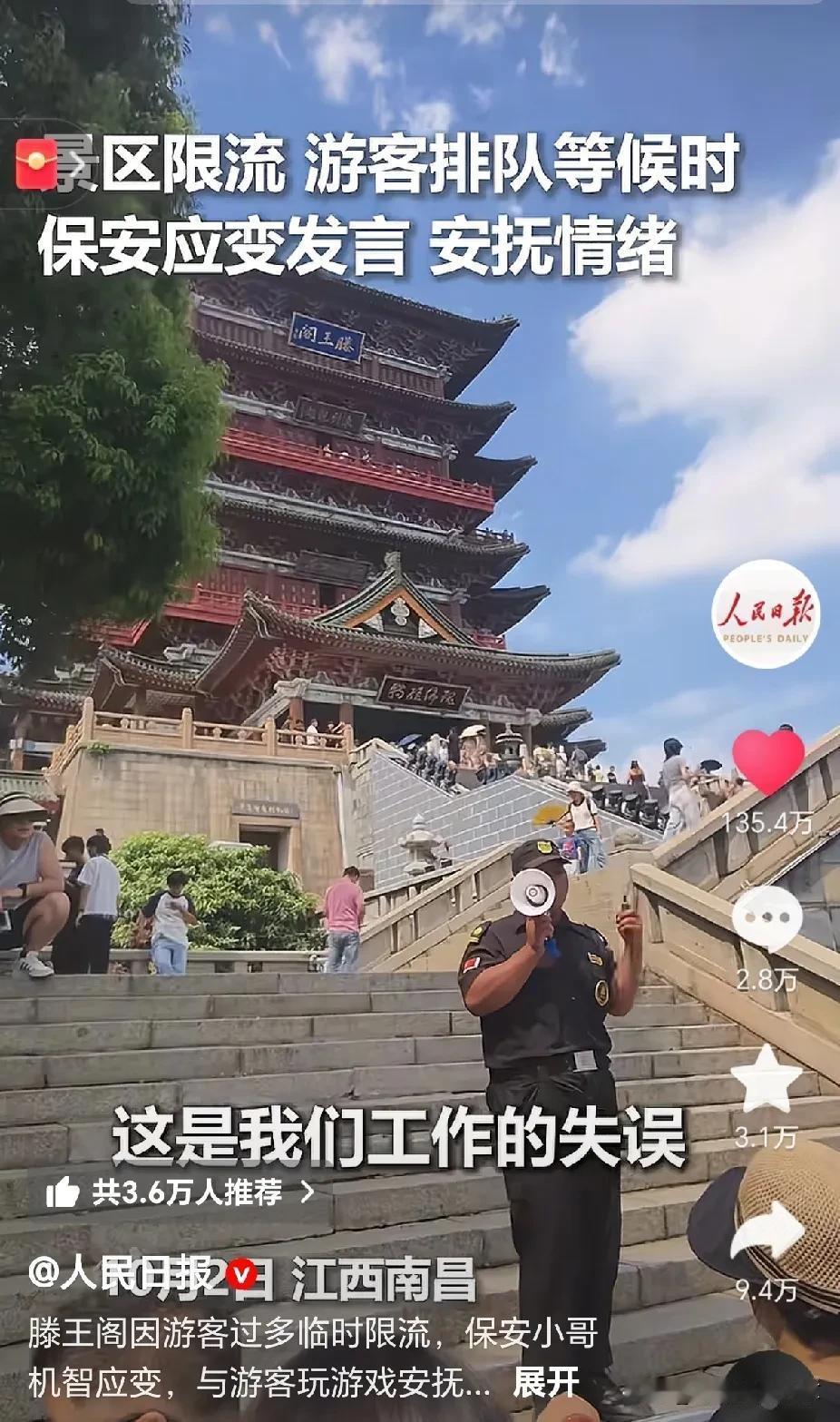 这下出名了，不止南昌朋友知道了，全国都知道了，滕王阁的这位叫张灵杰的高情商保