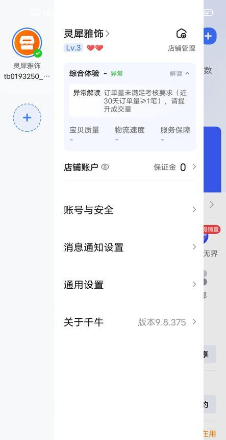 现在淘宝好做吗？本人有一个10年前注册的卖家号。但一直没有怎么经营过。现在想做淘