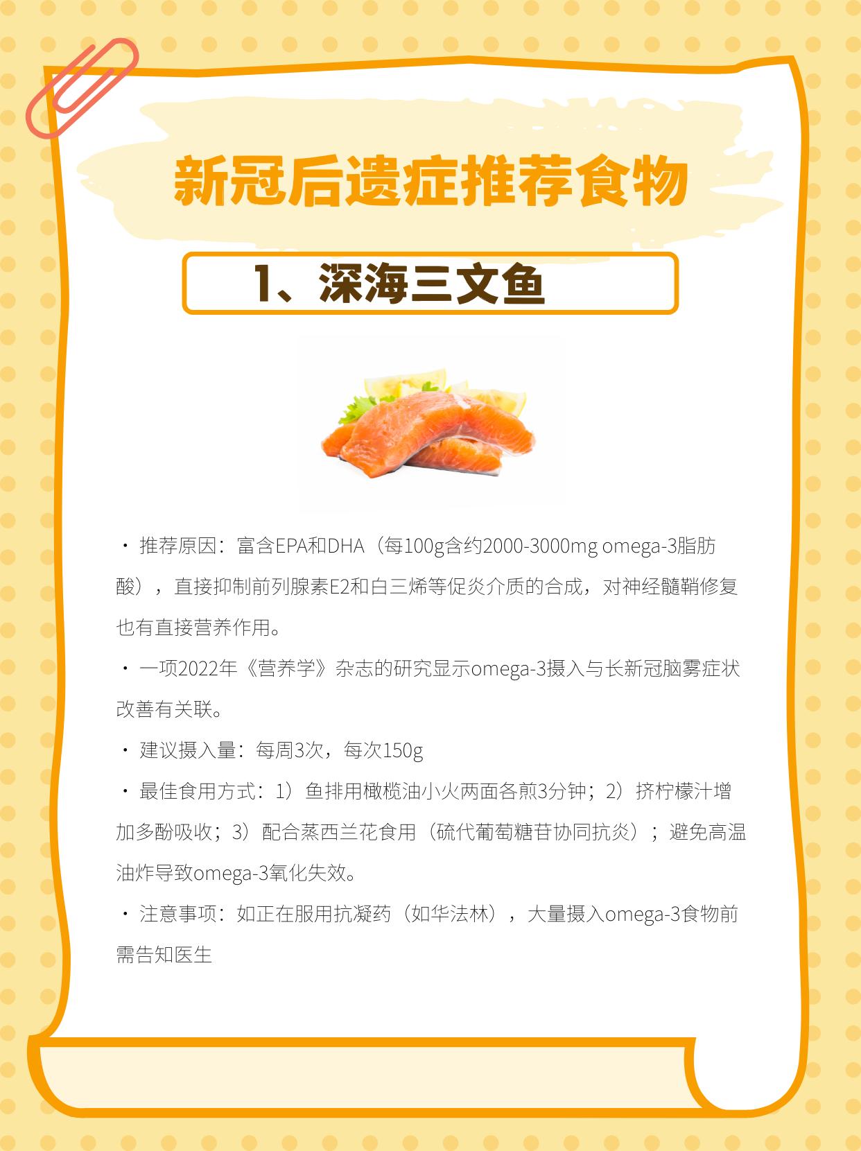 适合新冠后遗症的8类食物长新冠的饮食干预有一个逻辑起点：肠道菌群。多项研究已