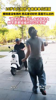 “太羡慕了！”女儿加班爸爸来送饭，樱桃去柄、西瓜切好！女儿同事问他：“是什么让你