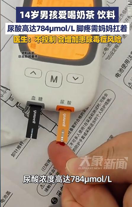 医生的手都抖了！郑州14岁男孩双脚不能沾地，血尿酸高达784！问题竟然出在喝水上
