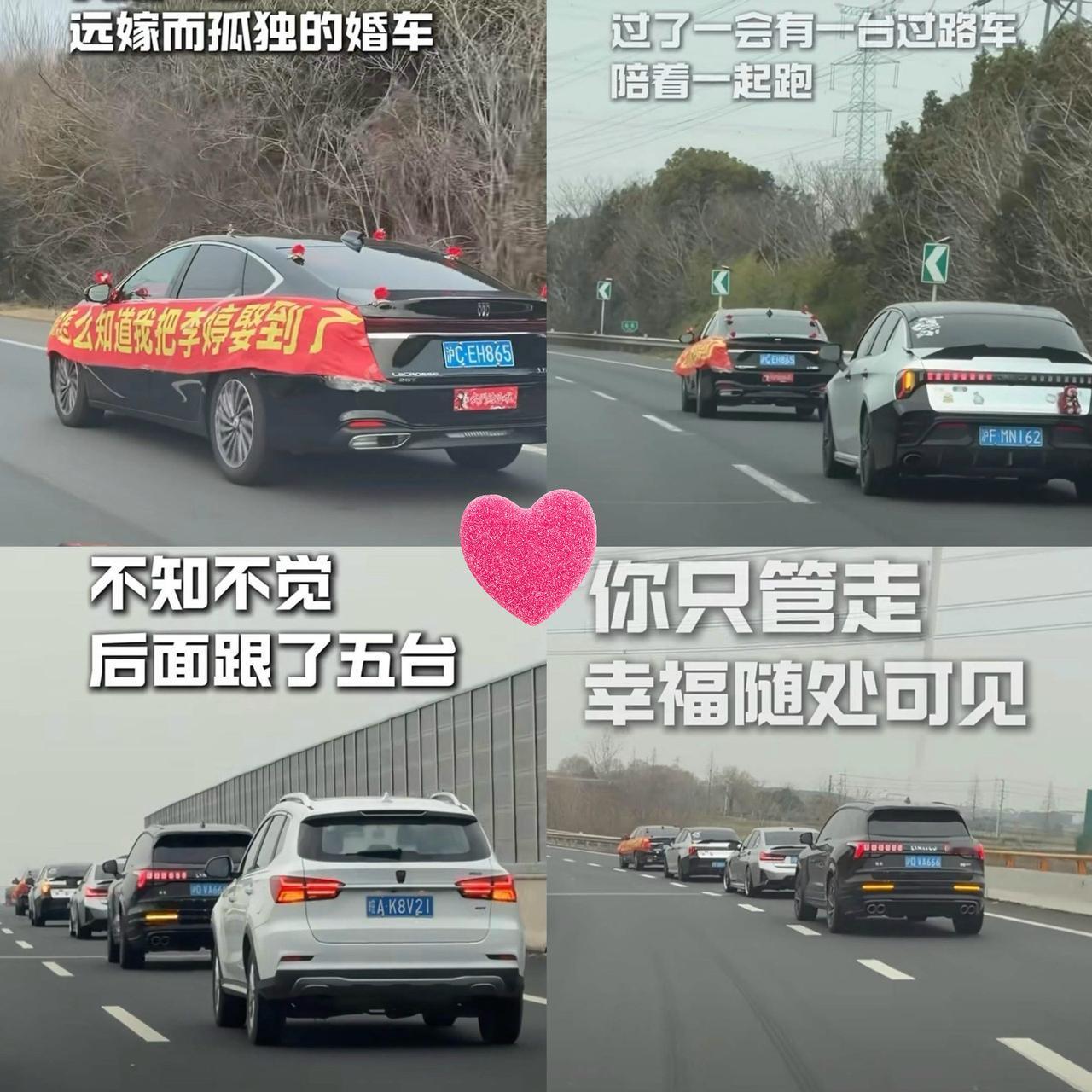 一辆远嫁孤孤单单的车奔驰在回家路上，看得人心里酸酸的。谁也没想到，一辆、两辆