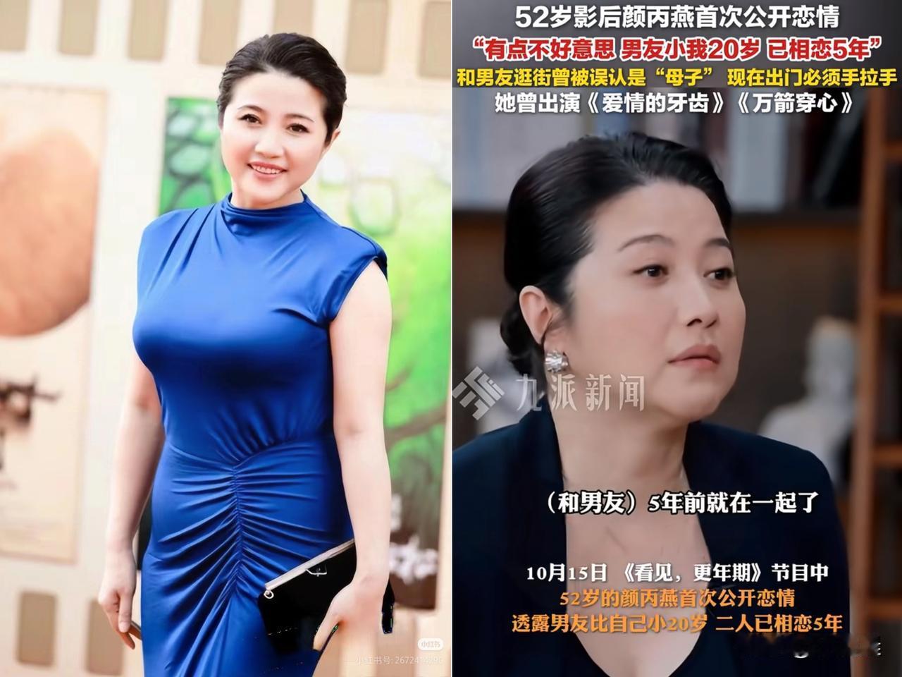 为什么张纪中、郭富城的老少恋被说“老牛吃嫩草”，52岁的颜丙燕找小20岁