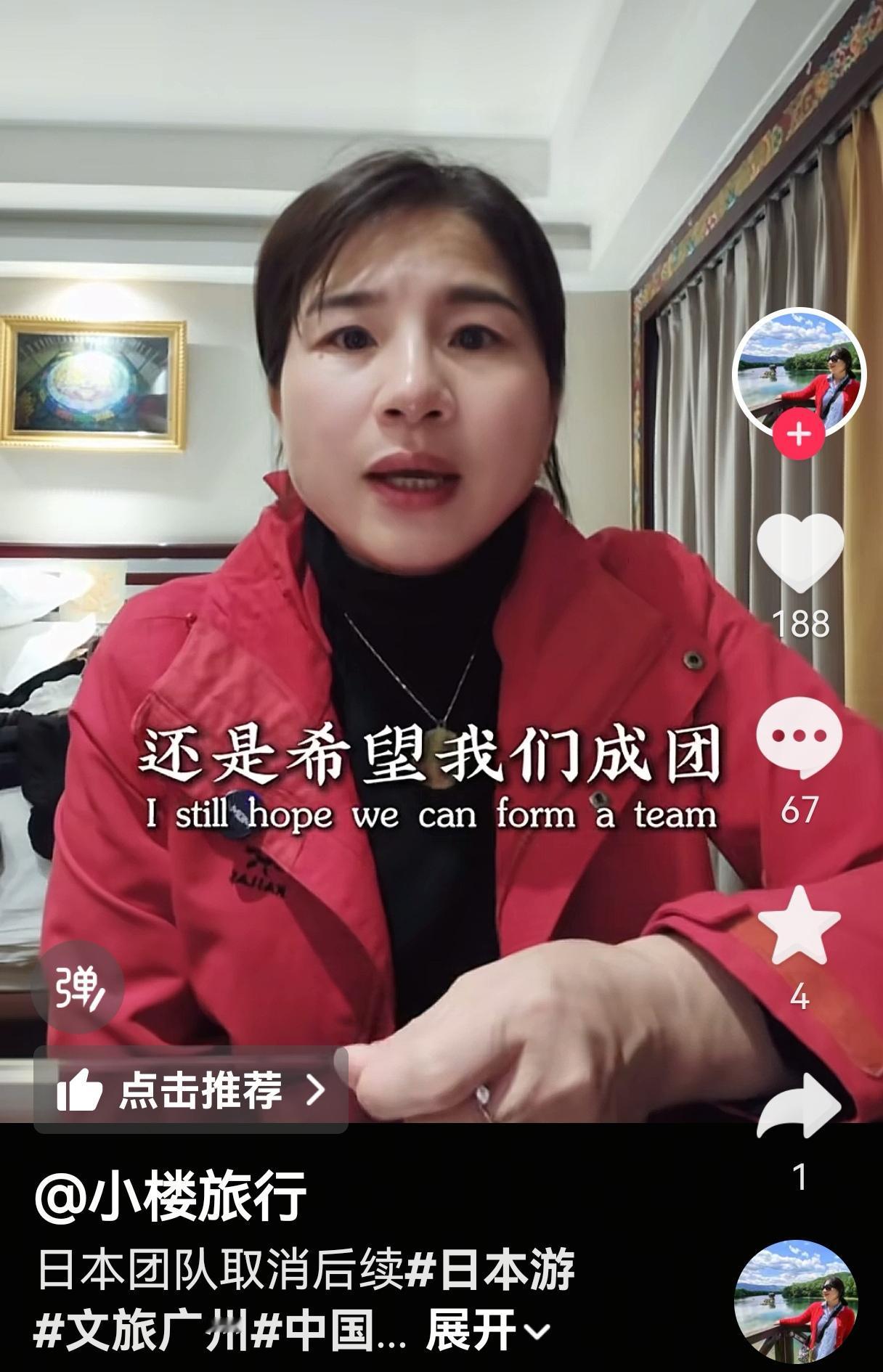 有个做旅游的博主，在外交部发出预警以后，第一时间取消了赴日旅游的旅游团，取消的时