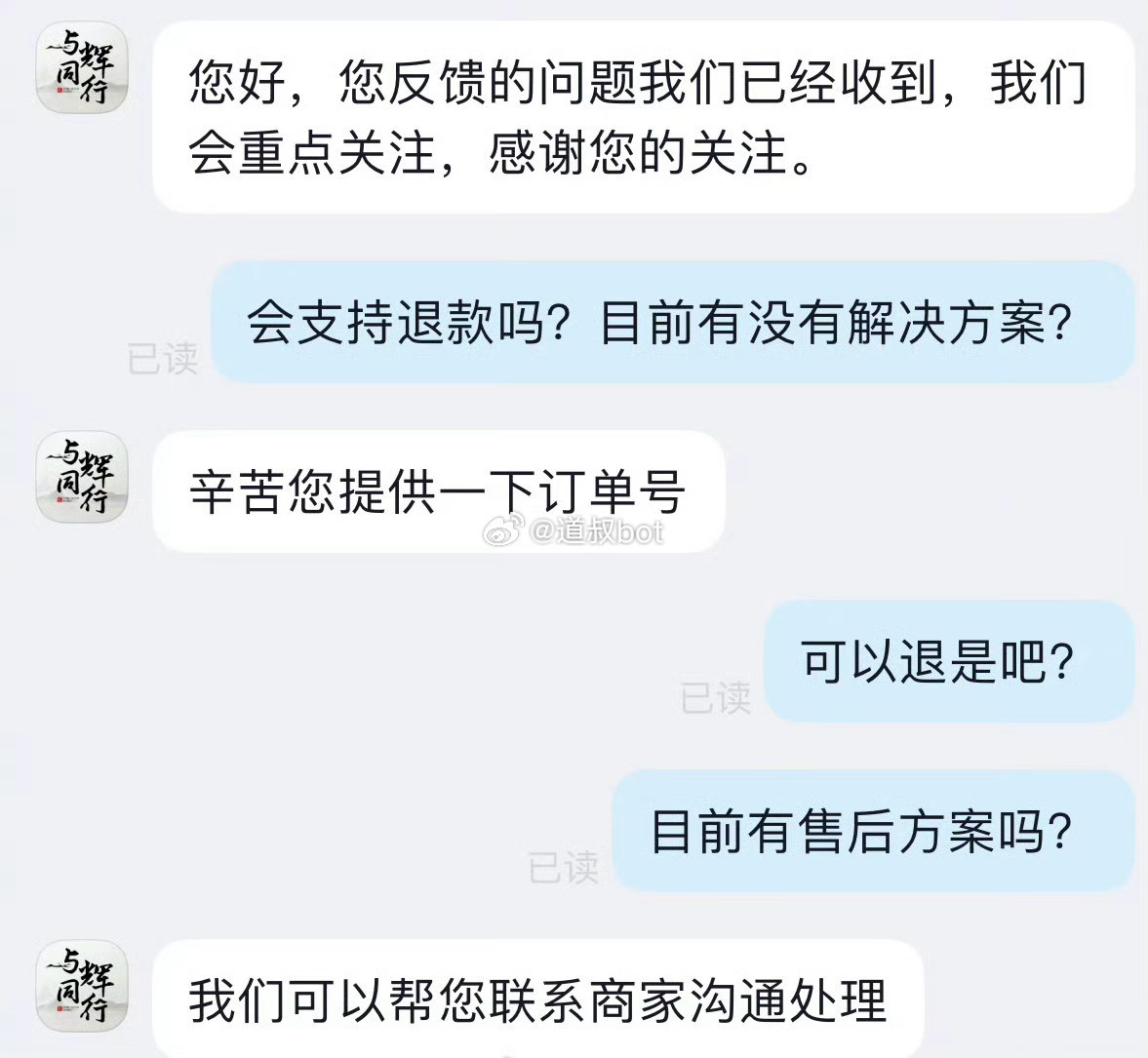 优思益，董宇辉带货占总销量近4成，销售额高达2500w，为其最核心带货渠道。宣称