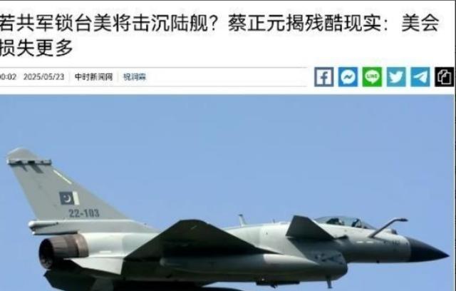 美军方曾表示，如果中国对台发动武统并划设禁航区，美方不得不击沉中方军舰。蔡正元表