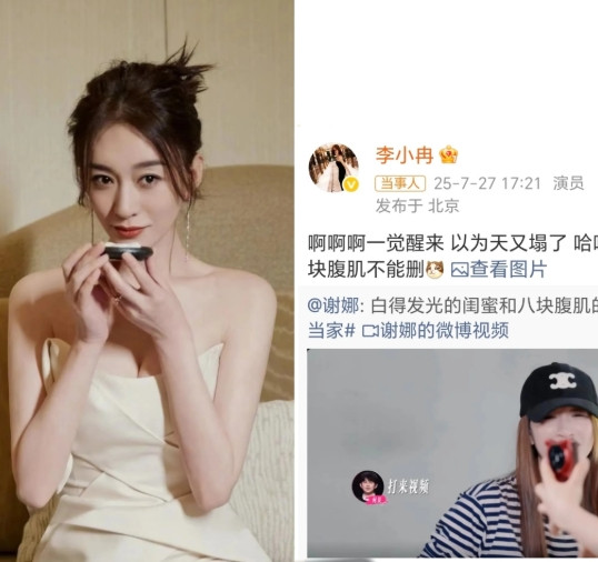 李小冉这人不能细扒！越仔细研究，就越发现，她非常的，精！甚至还发现，她越遇