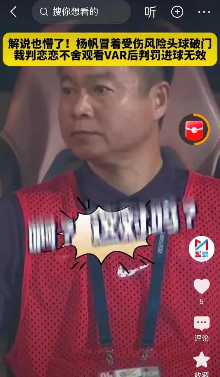 【于根伟赛后，有格局】在折腾了老半天以后，绝杀球被吹掉了，天津津门虎三分变一