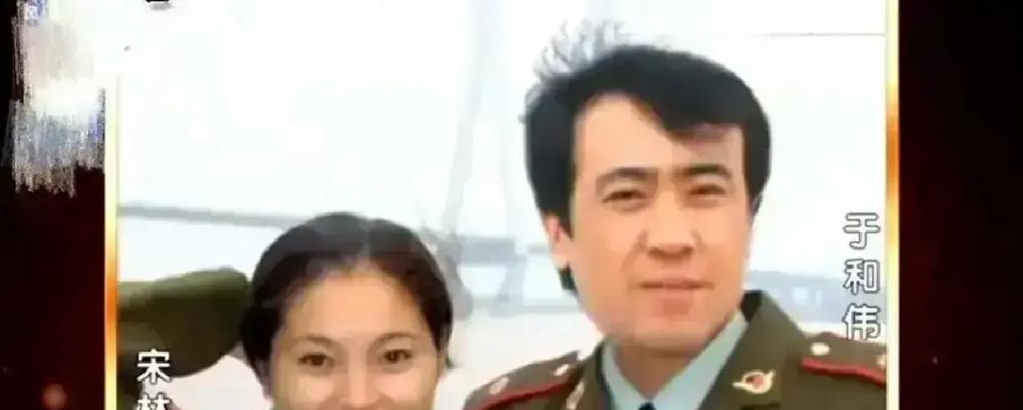 于和伟被妻子“骗”了整整十年。他跑龙套穷到吃不起饭时，不知道妻子宋林静每月