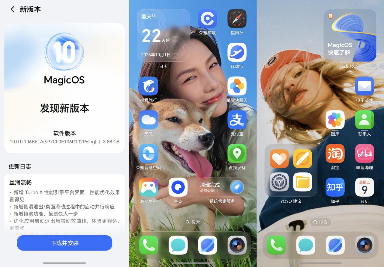 终于来了，荣耀MagicOS10内测正式更新设计上可以说焕然一新，桌面小组件、