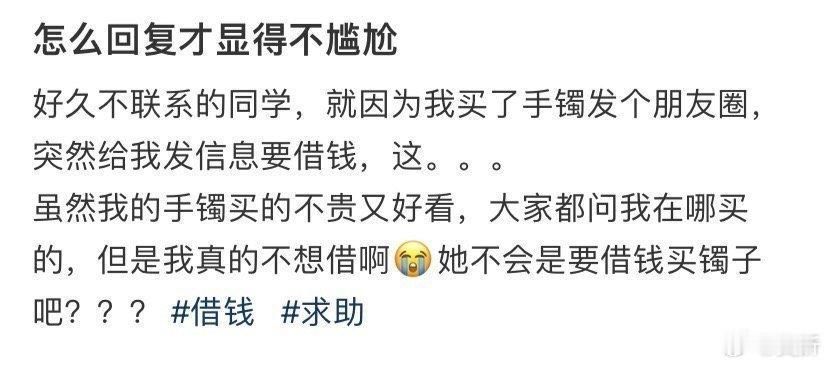 怎么回复才显得不尴尬