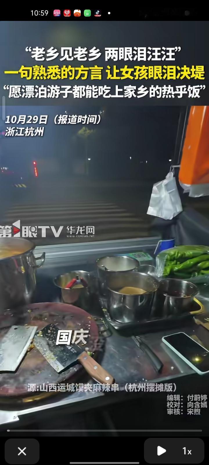 10月27日，浙江杭州。摊主在人行道摆摊卖炸串，一位女孩和她同学来到这里，摊主问