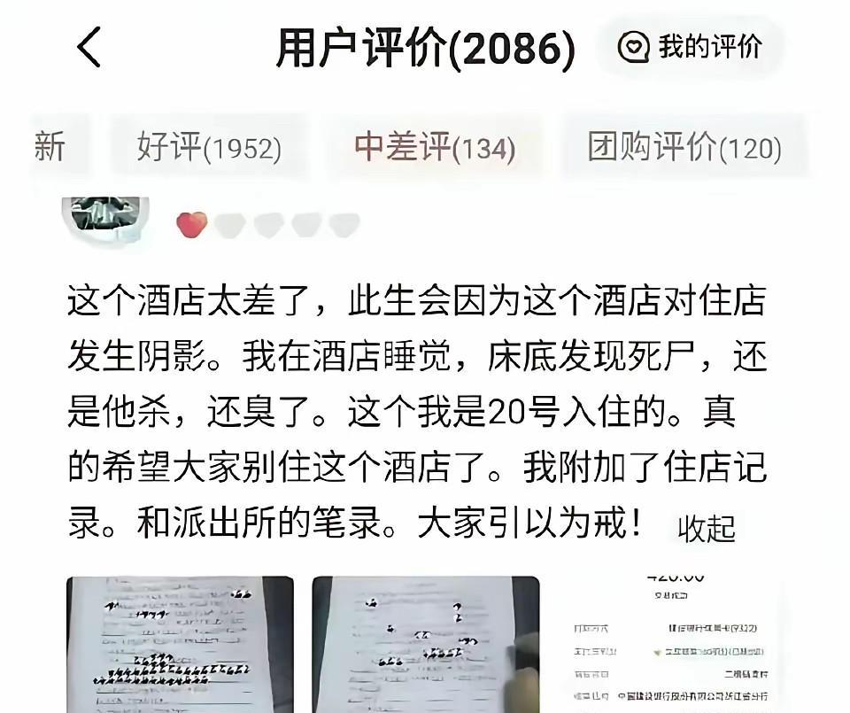 看过这个案子的解说，客房不止住了他，他前头还有情侣住这房间，尸体就在床下