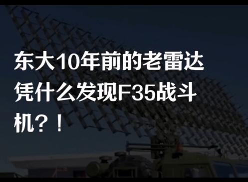 为什么国产JY-27雷达，在国外多次被摧毁？很多人一看到这情况，立马就下结论