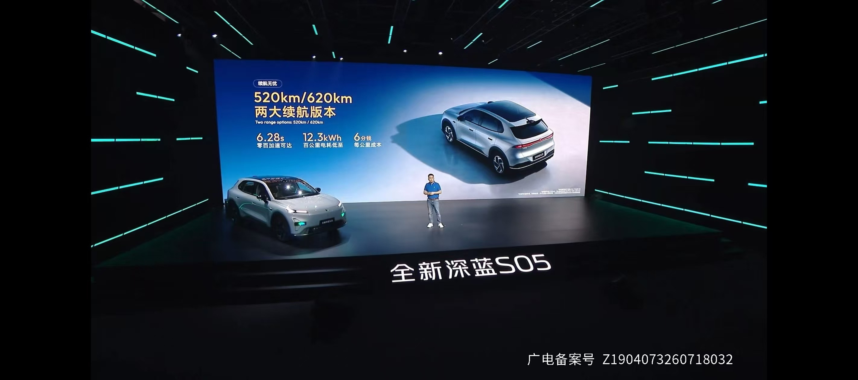 全新深蓝S05把激光雷达下放到14万内，全新深蓝S05正式价格11.59万~1