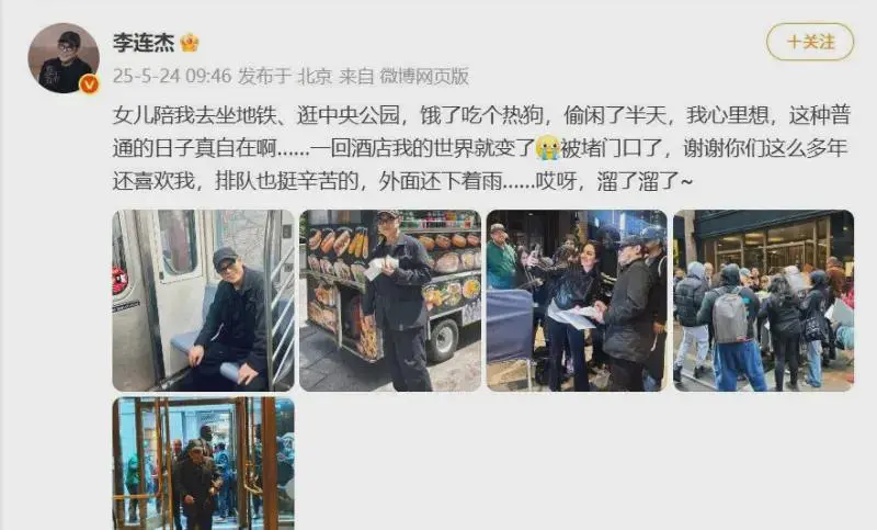 功夫巨星李连杰发文分享近期生活，称在酒店被堵，“谢谢你们这么多年还喜欢我，排队也