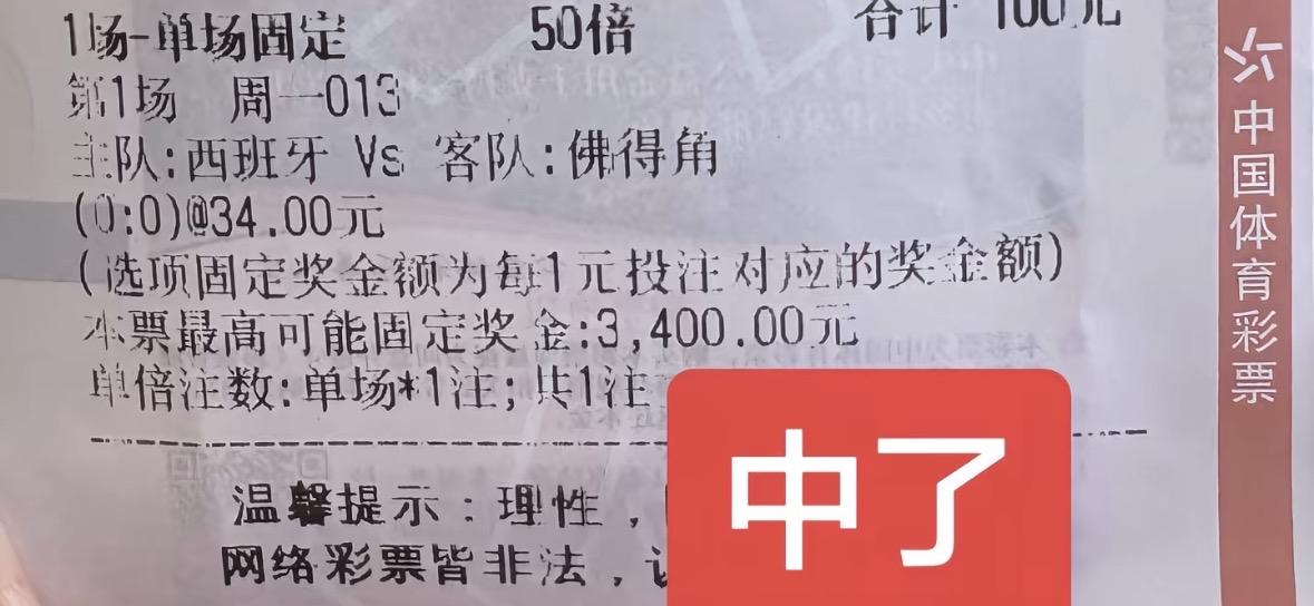 专攻冷门。以为打水漂了呢，夺冠热门球队就这样冷门了。