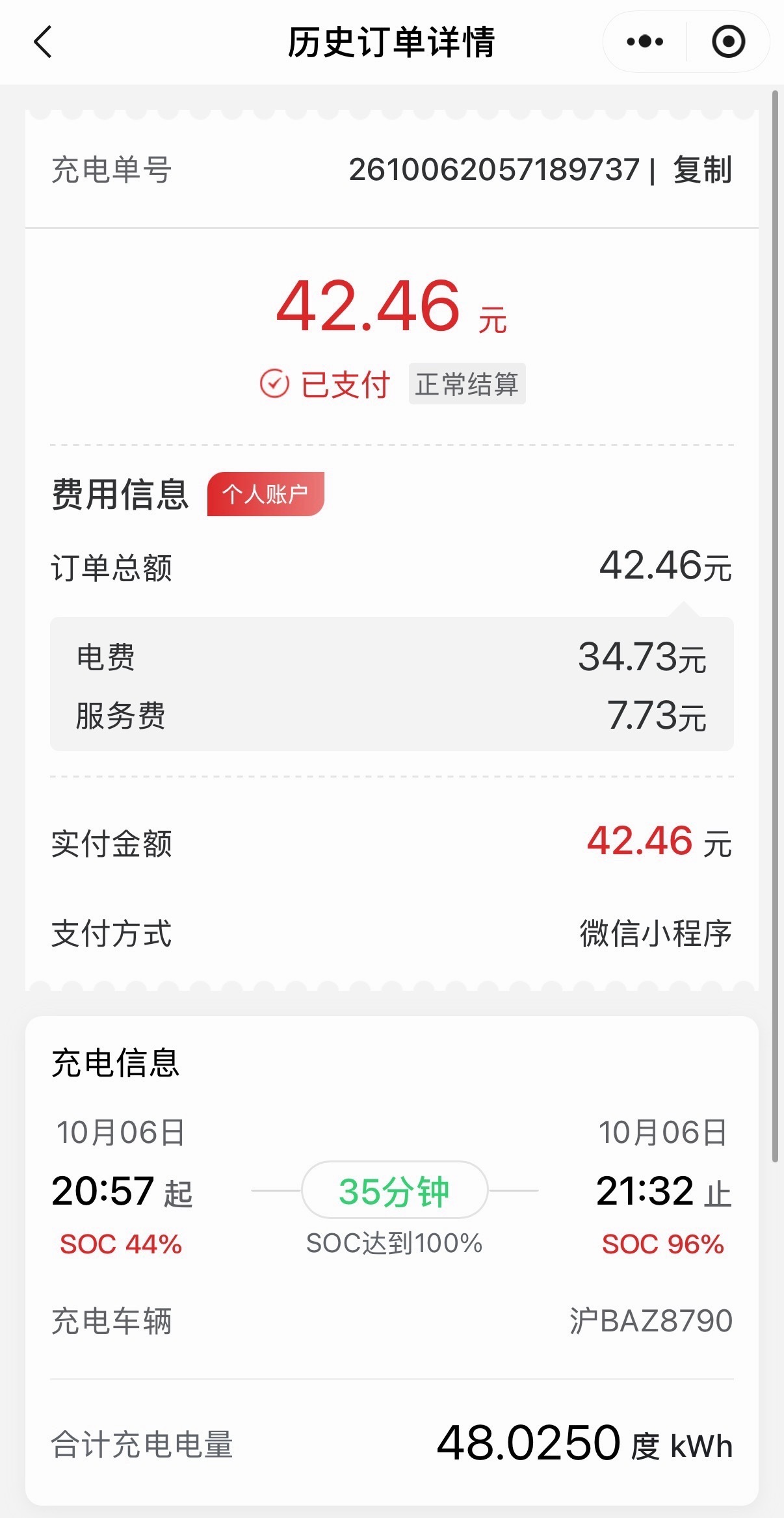 冲了300公里的电，才赚了7块钱中石化能过惯这种苦日子吗