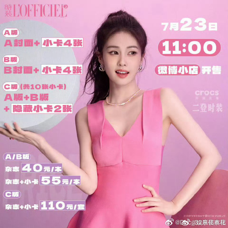 白鹿又有新封面啦，期待一下～​​​