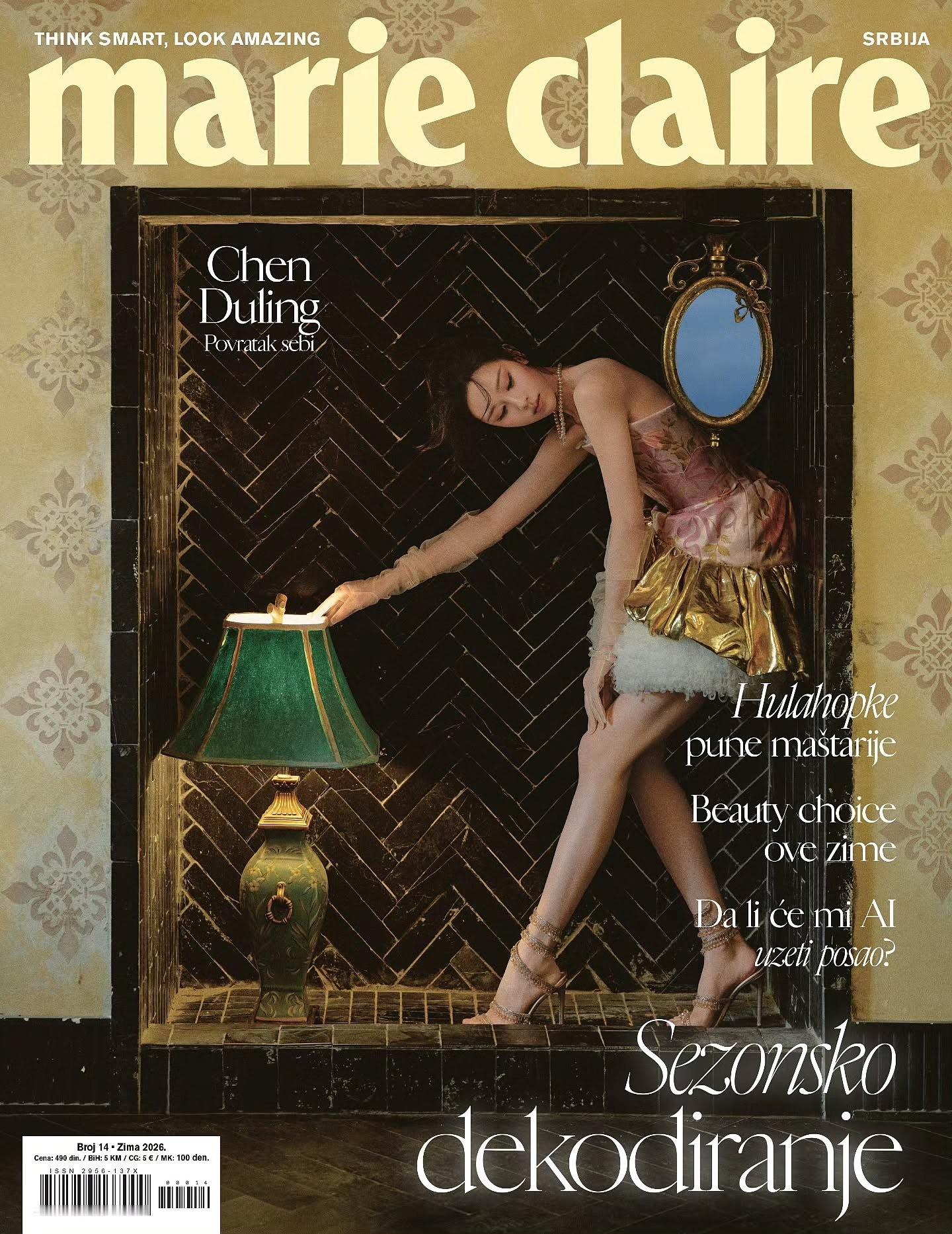 陈都灵×MarieClaireSerbiaFebruary2026.