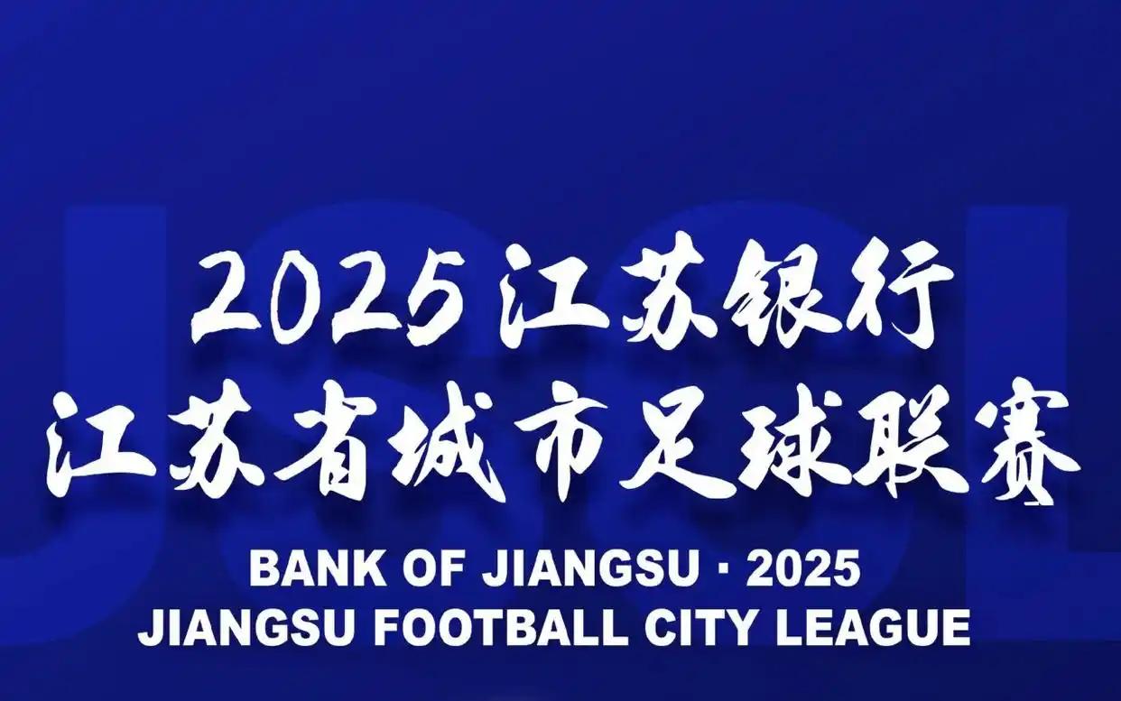 江苏省城市足球联赛的票务问题不解决会出大问题的。苏超之所以火爆出圈，在于亲