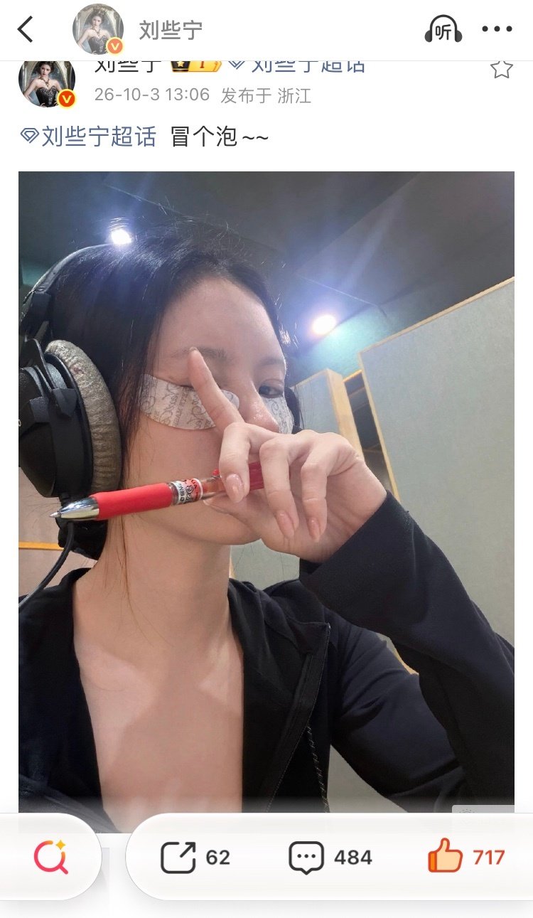 #刘些宁##刘些宁谢玉璋#啊啊啊啊啊啊啊啊啊啊啊这是看到我消息了嘛！！！​