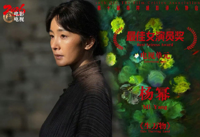 杨幂获最佳女演员奖不数不知道一数吓一跳，杨幂生万物2025居然已经拿了这么多奖