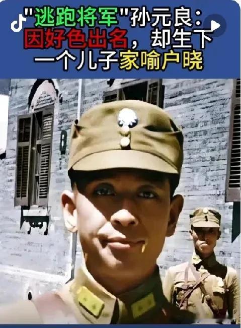 “美女就要配英雄！”1948年，将军强行霸占女学生，引起公愤，然而，生下儿子却让