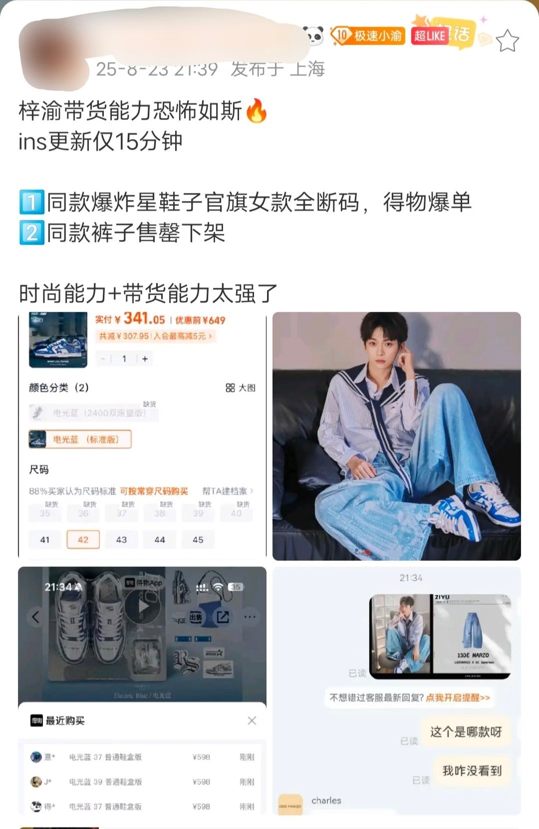梓渝带货能力恐怖如斯！！直接爆单！​​​