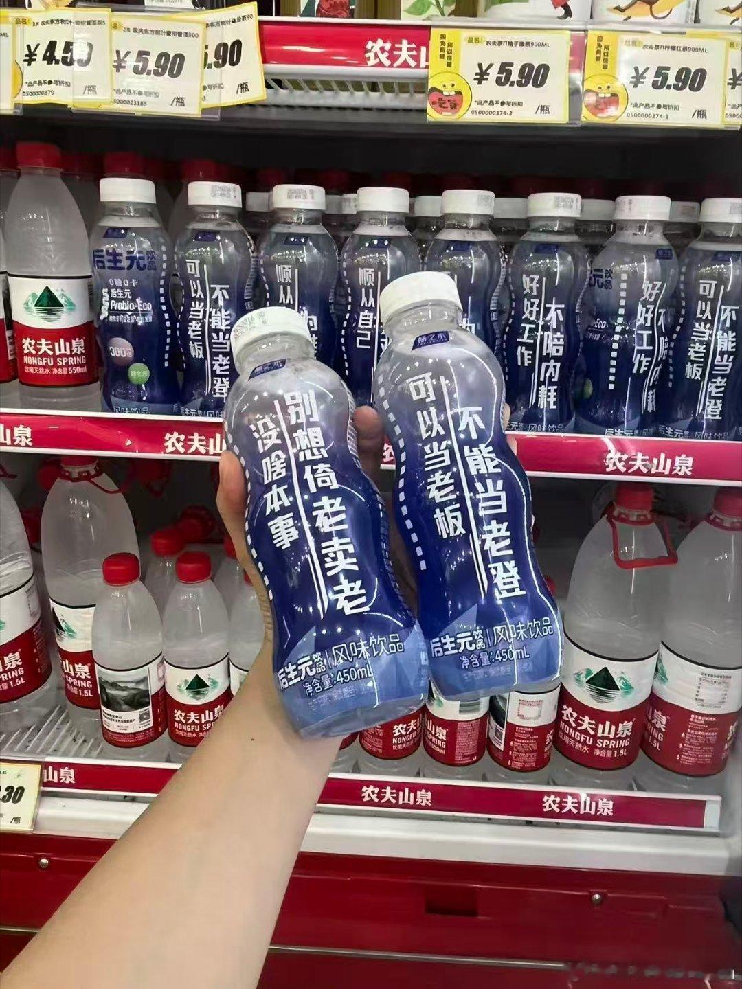 畅之水职场态度文案引热议打工人的嘴替饮料终于来了，发现“畅之水”的饮料文案写得很
