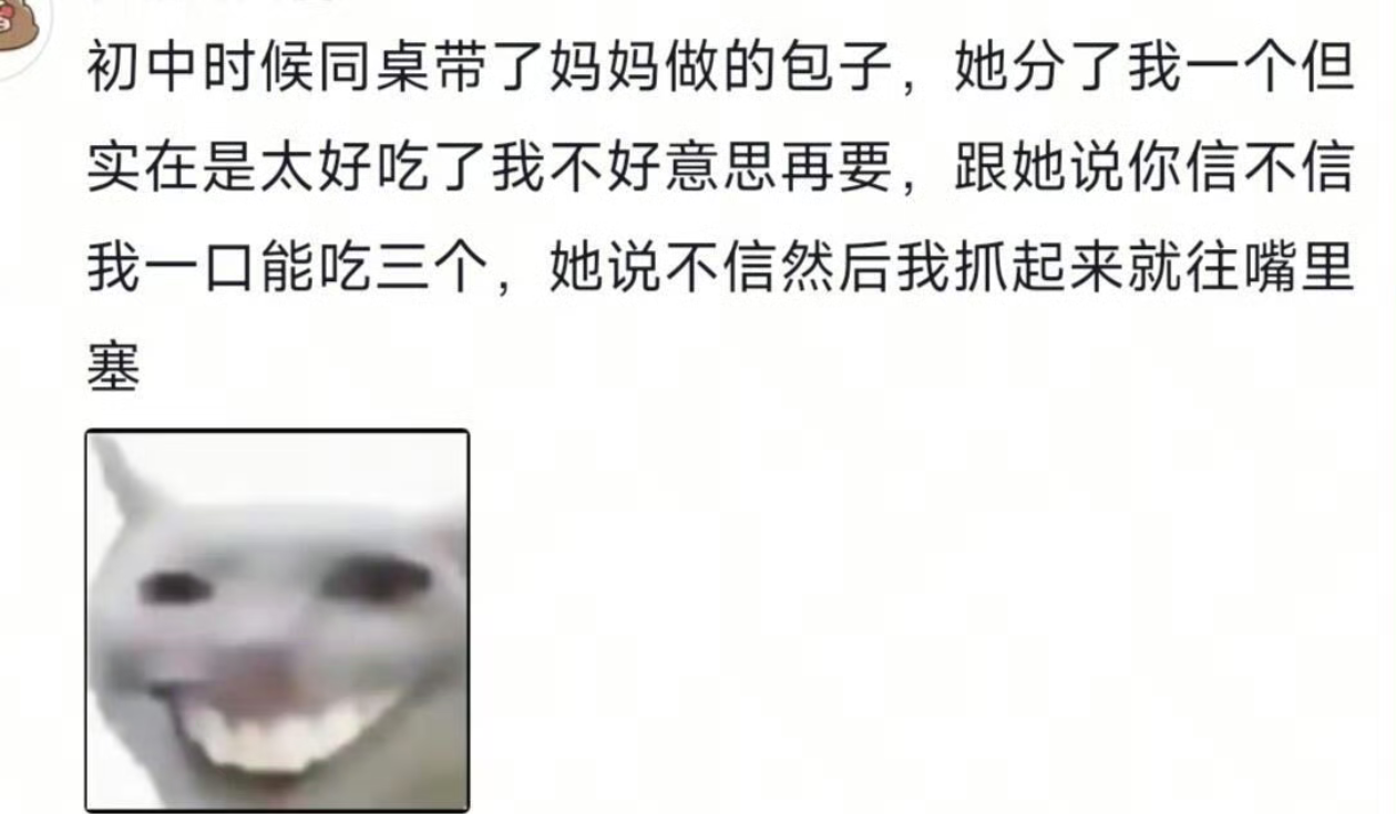 实在是太好吃了