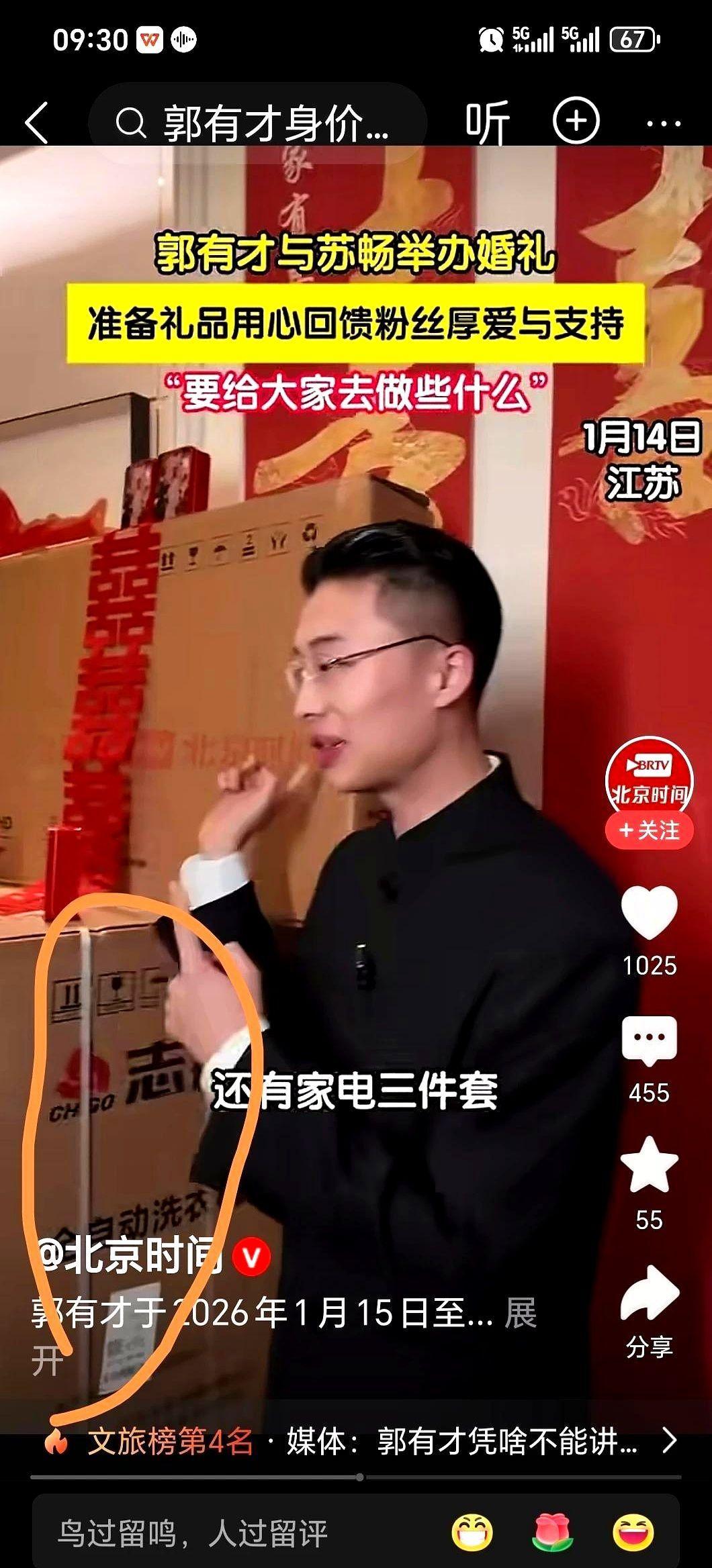 郭有才这场婚礼，是网红变现的“巅峰之作”，也是流量狂欢的最后一剂猛药。两小时百