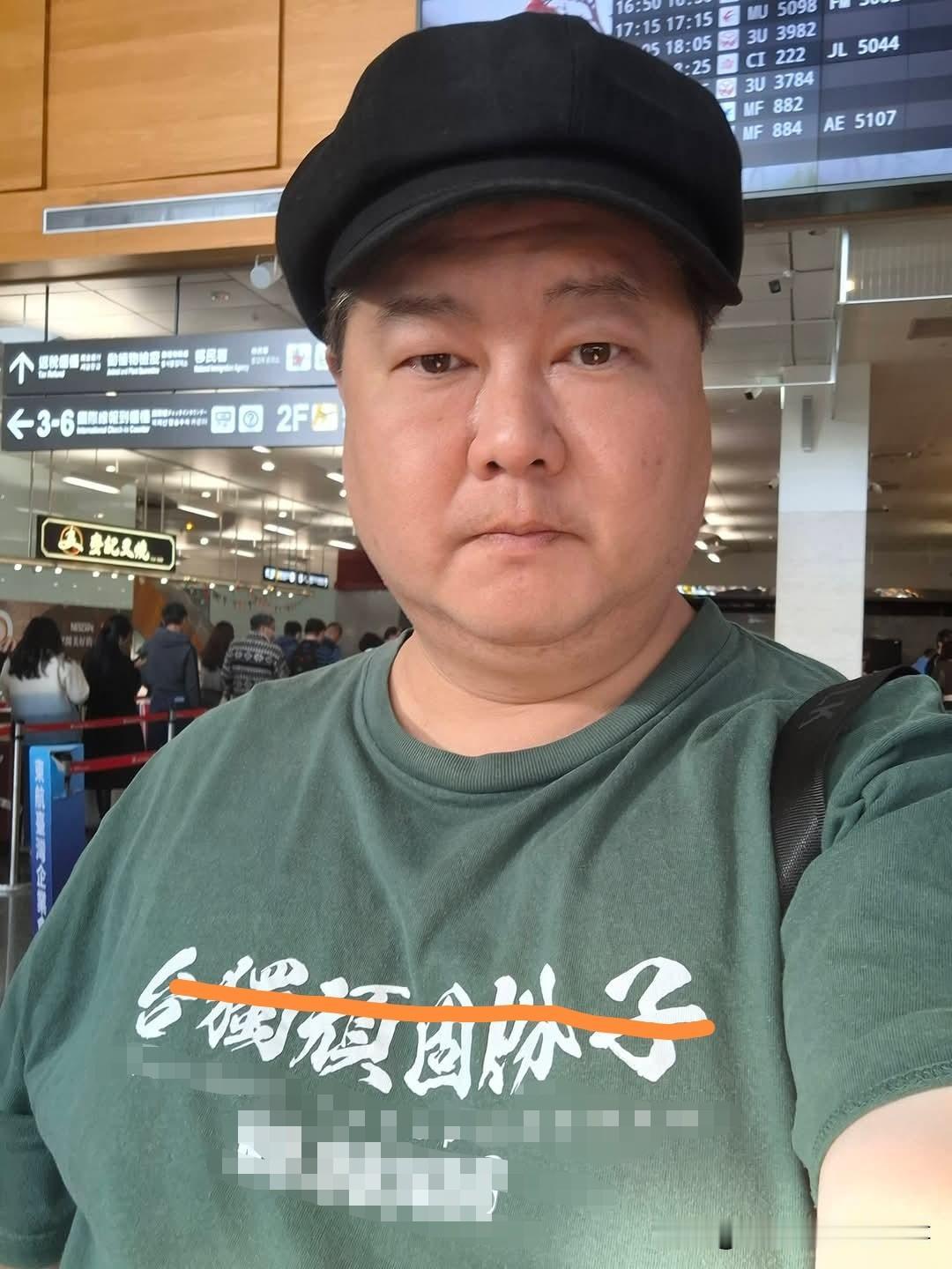 青鸟奇葩行为：我穿台独顽固分子衣服在机场无声警告前往大陆的人！昨天刷到一只长的