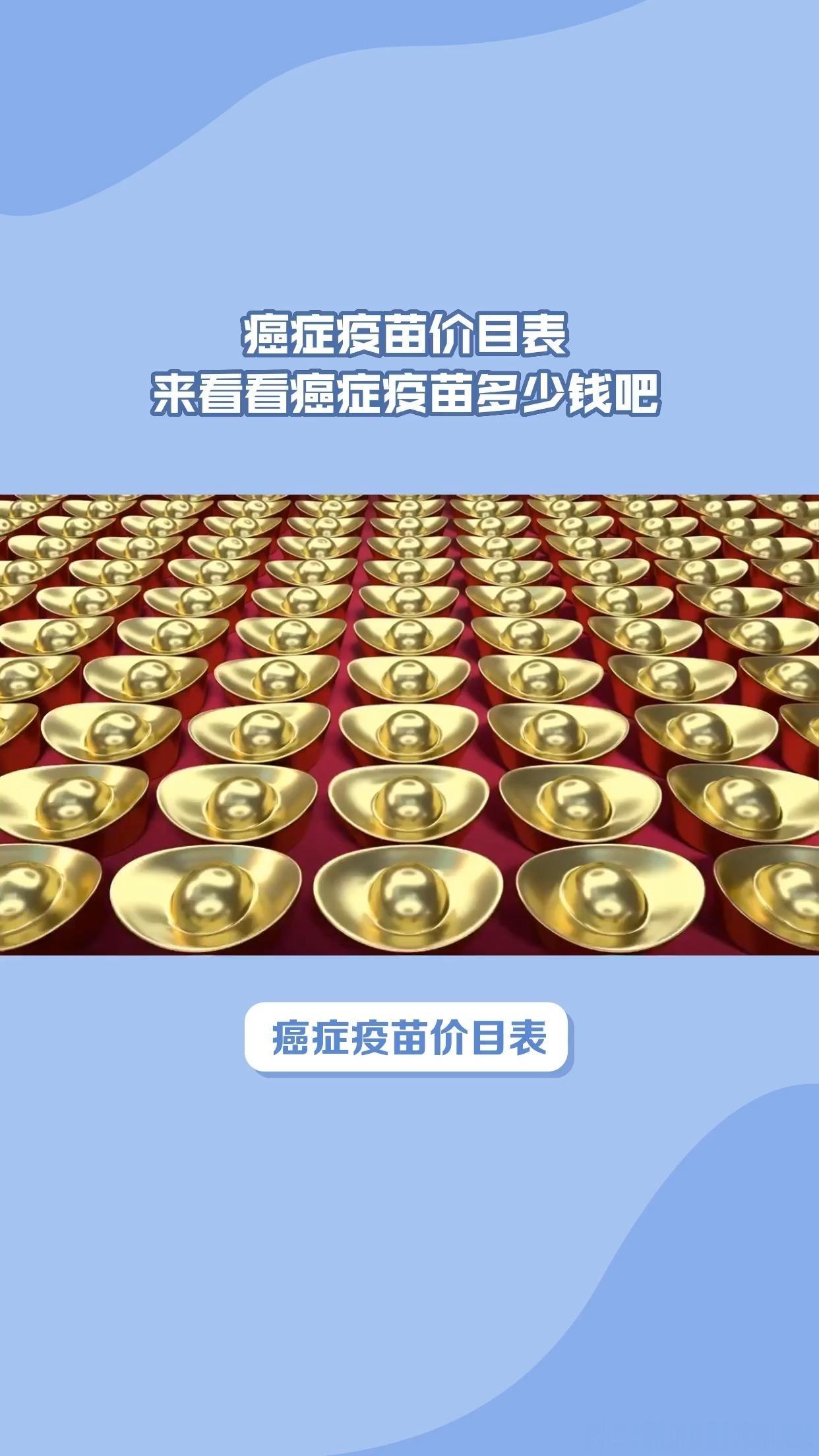 #上海##癌症疫苗价格#近期大热的个性化癌症疫苗到底有多贵？#健康#1.是治病不是预防：它是治疗性疫