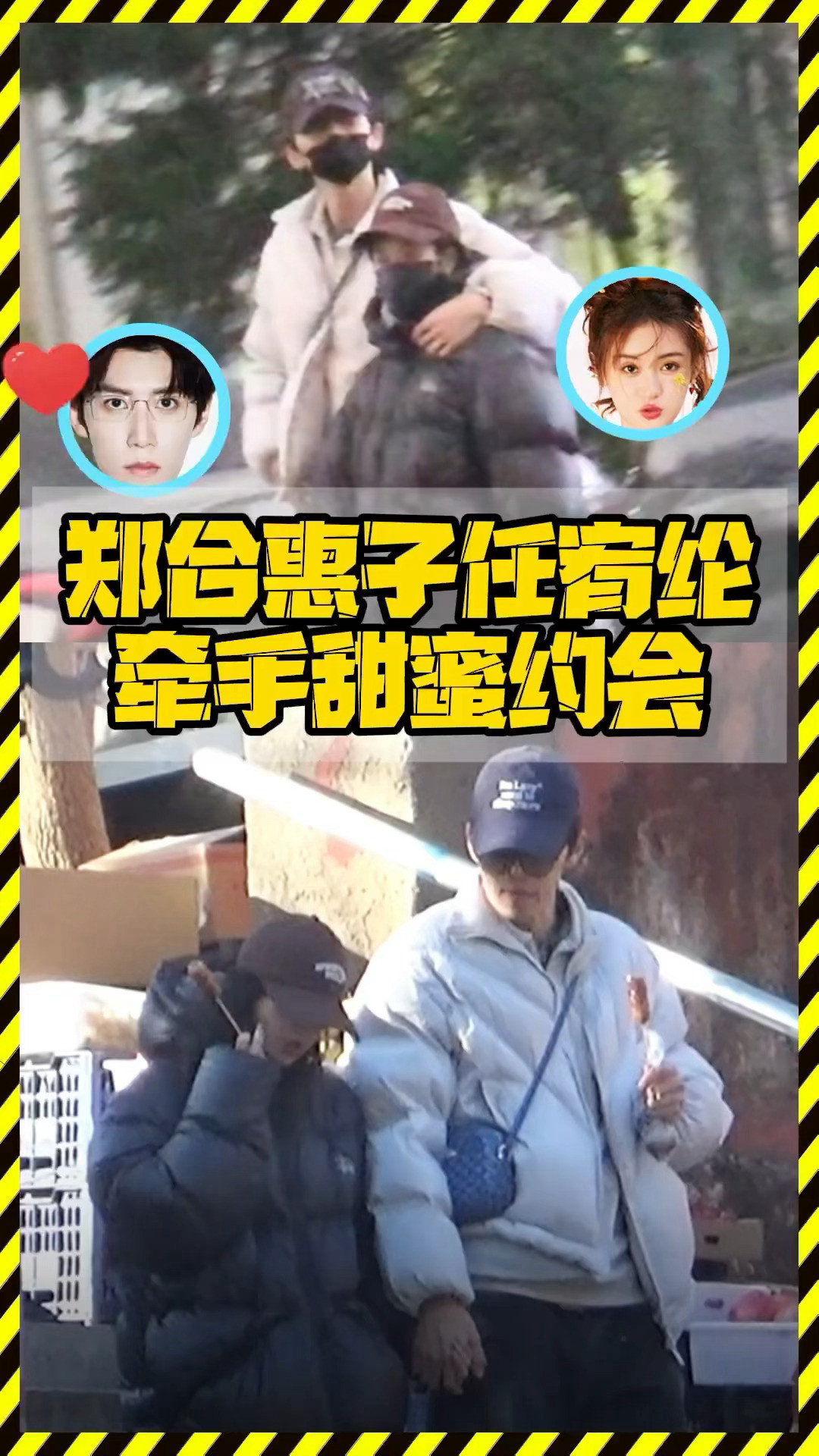 卧槽！郑合惠子任宥纶没二搭但是勾勾搭搭了，啥也不说了，给我cp接：郑合惠子任宥纶