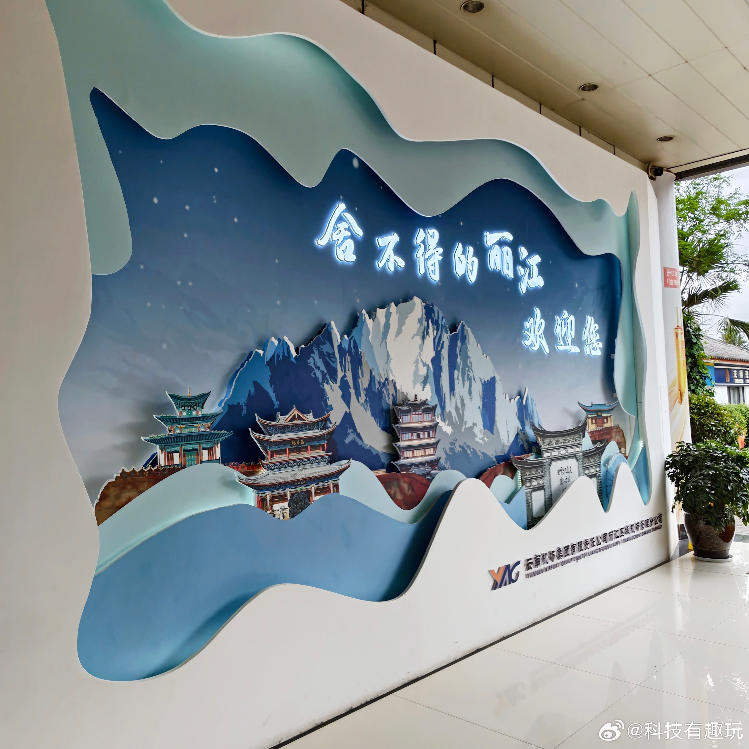 距离上一次来丽江还是十年前丽江·丽江金茂凯悦臻选酒店