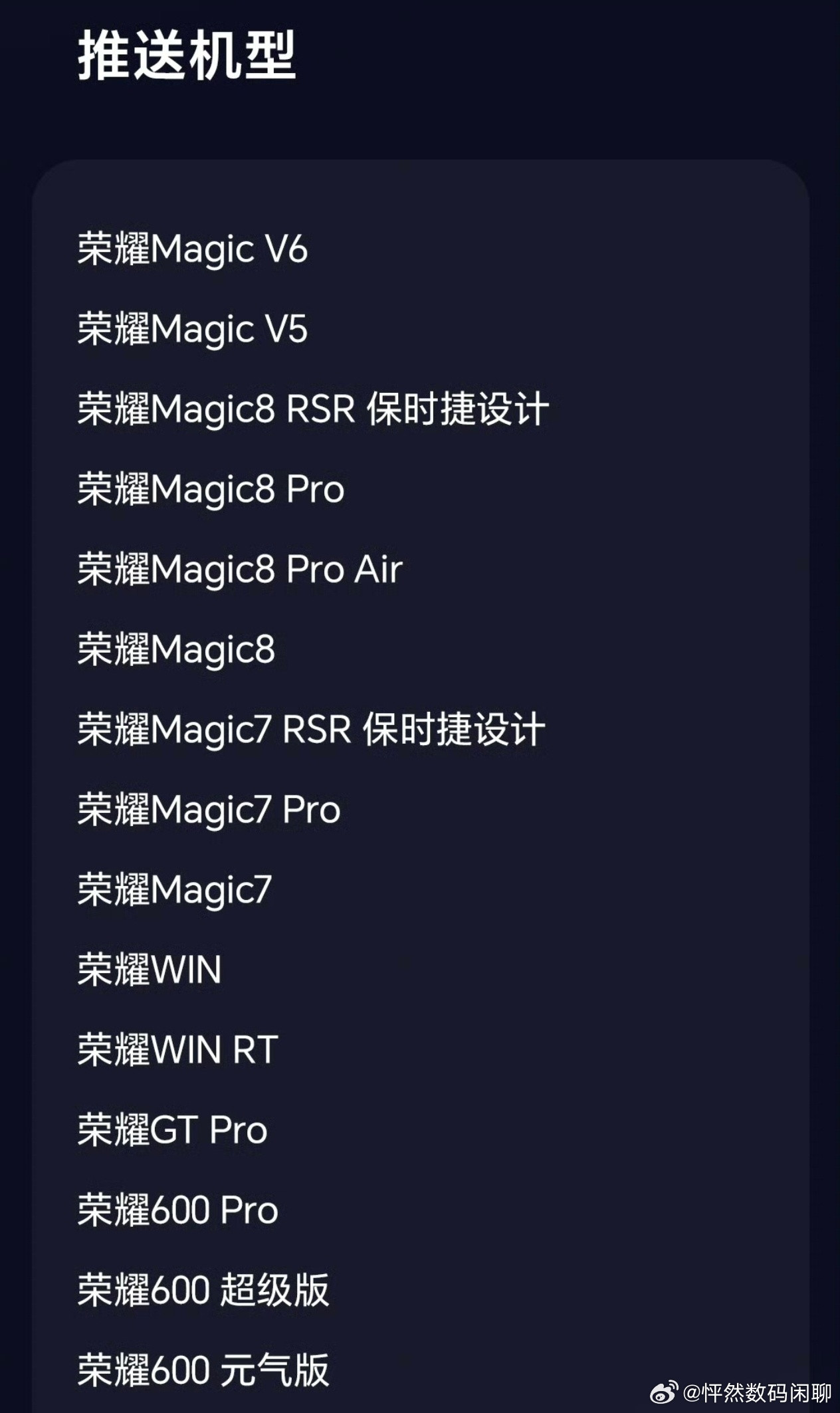 今晚推MagicOS11内测log版本科技数码MagicOS11
