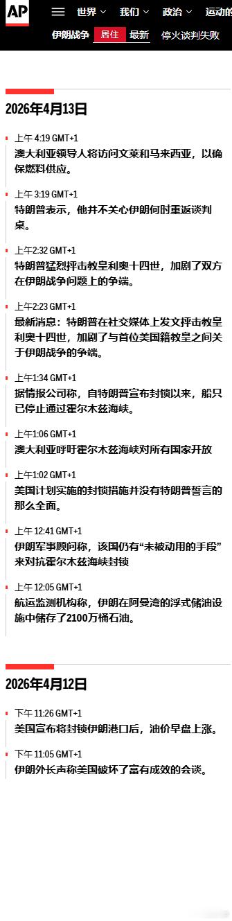 美以入侵伊朗更新