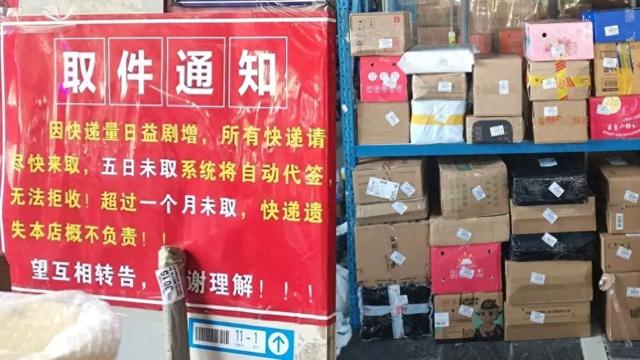 明明备注了“送货上门”, 快递为啥总是被放在驿站? 网友: 连个通知都没有!